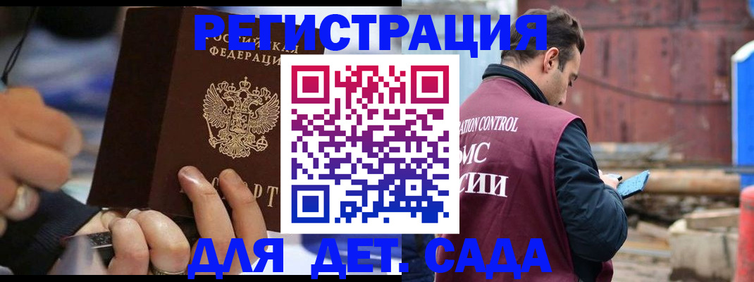 прописка законно в Юже