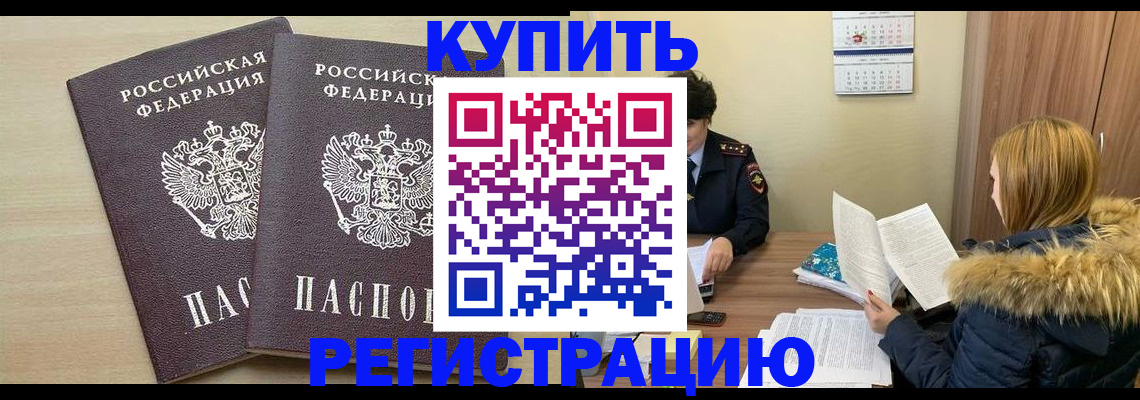 прописка для кредита в Юже