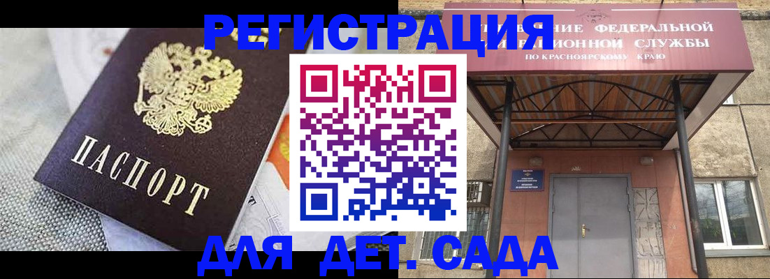 временная регистрация недорого в Юже